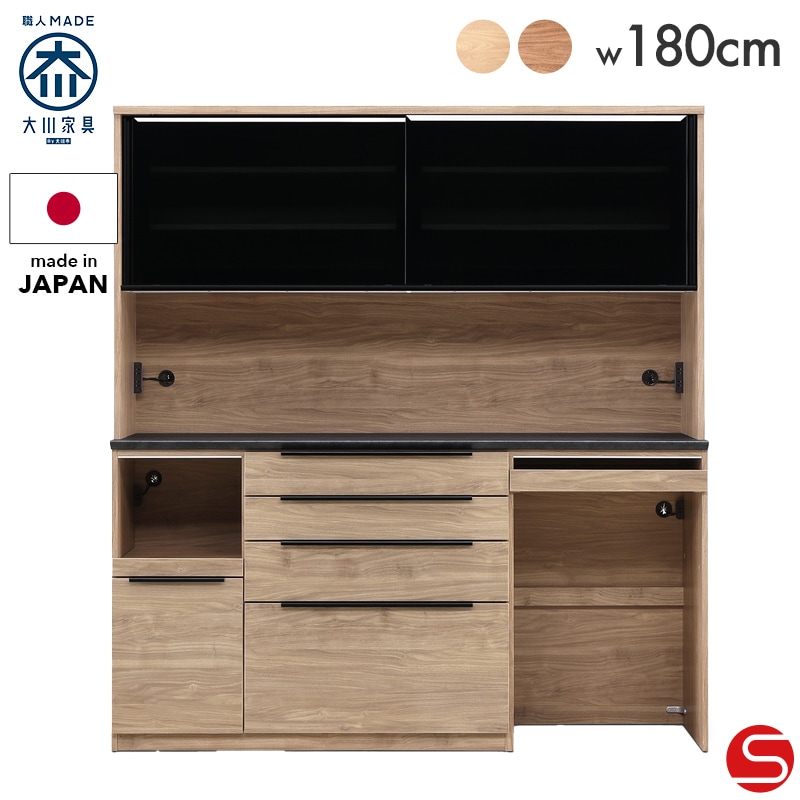 キッチンボード | オオカワセレクト 大川家具のインテリアショップ