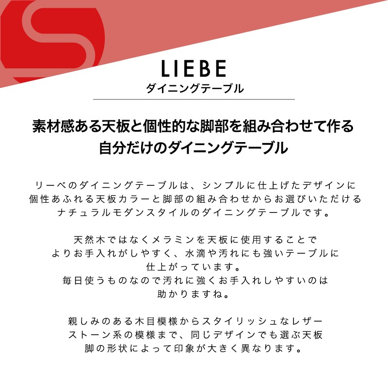 【大川家具】ダイニングテーブル 150cm幅 リーベ 脚部5タイプ 天板9種類 [クラフトコガ] 天板と脚の組み合わせで個性を出せるダイニングテーブル 国産