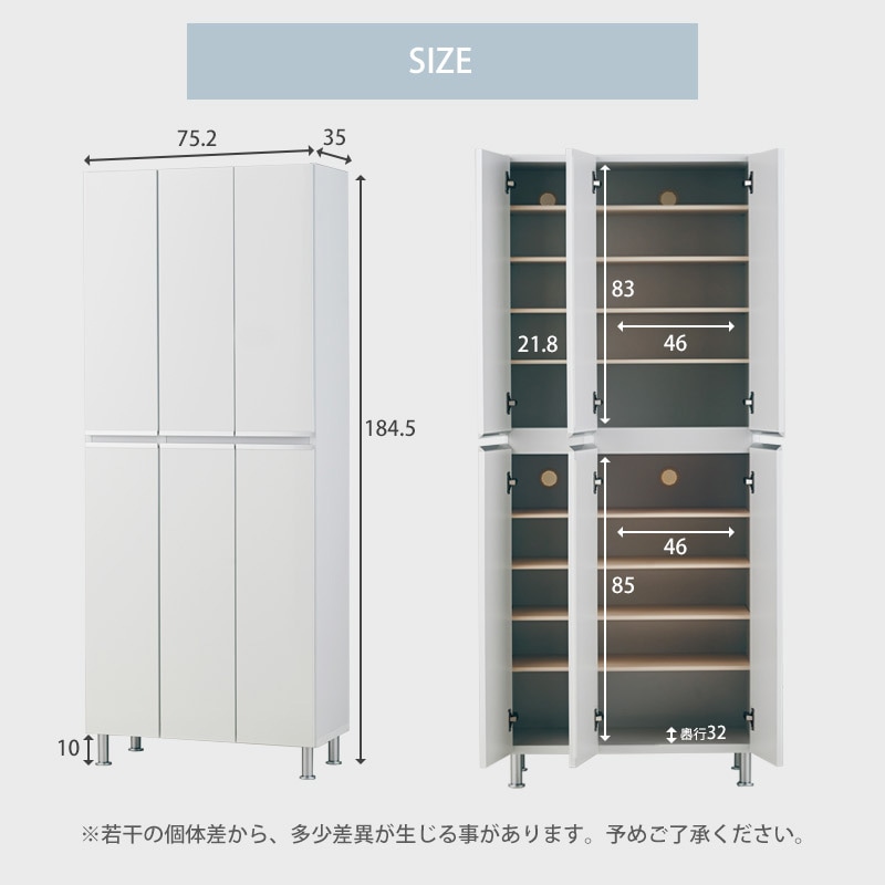 大川家具】シューズボックス 75cm幅板戸タイプ レイア [土井インテリヤ