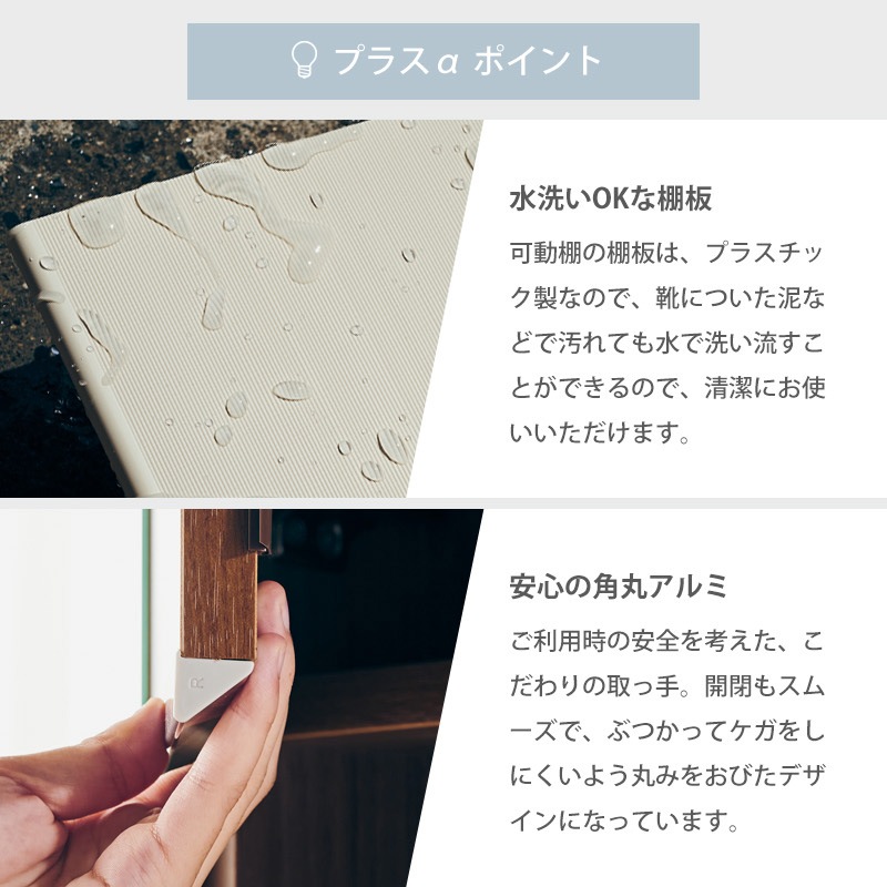 【大川家具】シューズボックス 75cm幅板戸タイプ レイア [土井インテリヤ工業]
