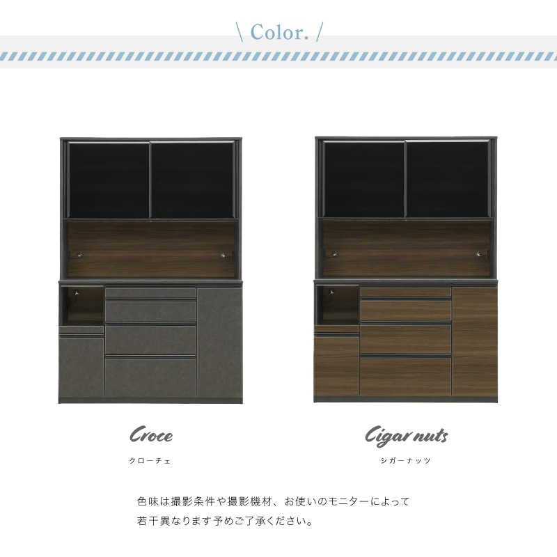 開梱設置無料]【大川家具】レンジボード 140cm幅 ガート[イノベーションセレクションズ] | キッチンボード | オオカワセレクト 大川家具 のインテリアショップ
