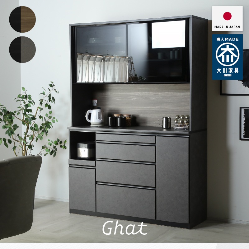 [開梱設置無料]【大川家具】レンジボード 140cm幅 ガート[イノベーションセレクションズ]