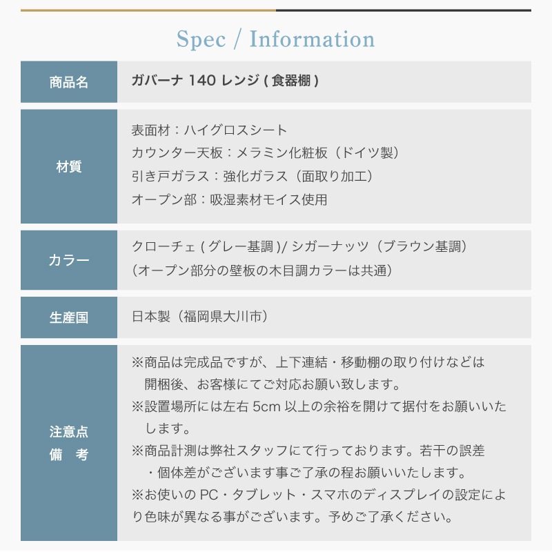 [開梱設置無料]【大川家具】レンジボード 140cm幅 ガート[イノベーションセレクションズ]