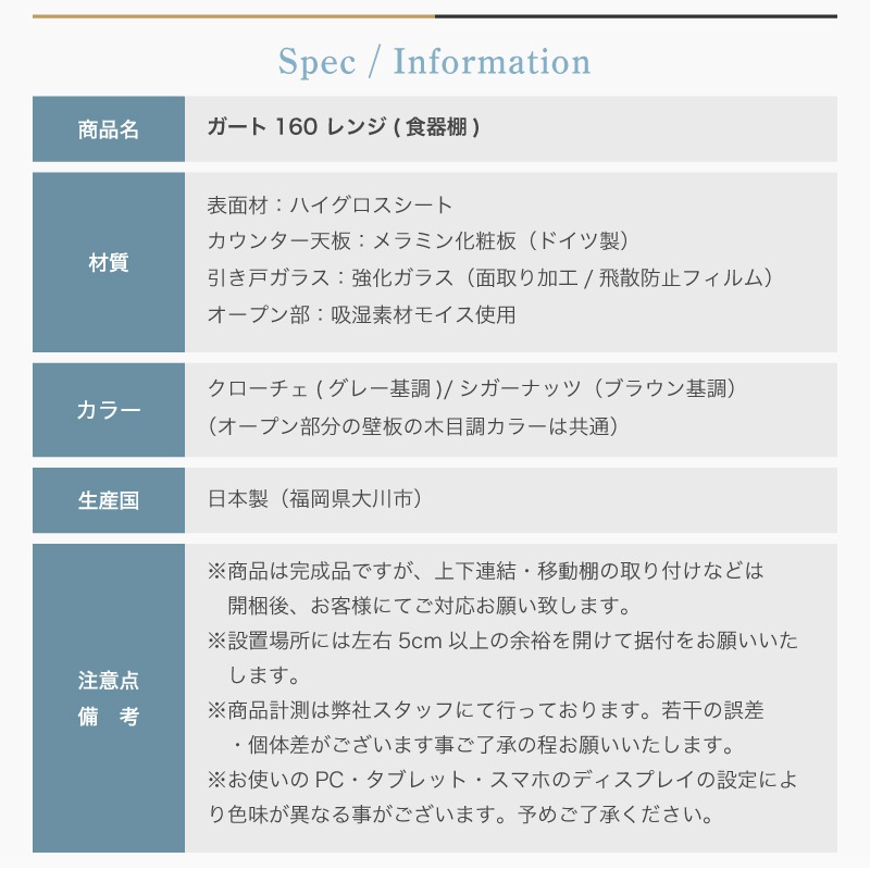 [開梱設置無料]【大川家具】レンジボード 160cm幅 ガート[イノベーションセレクションズ]