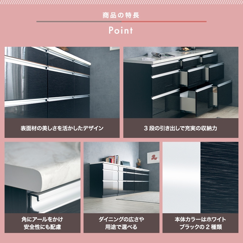 大川家具】カウンターボード 60cm幅 シアーズ ホワイト/ブラック
