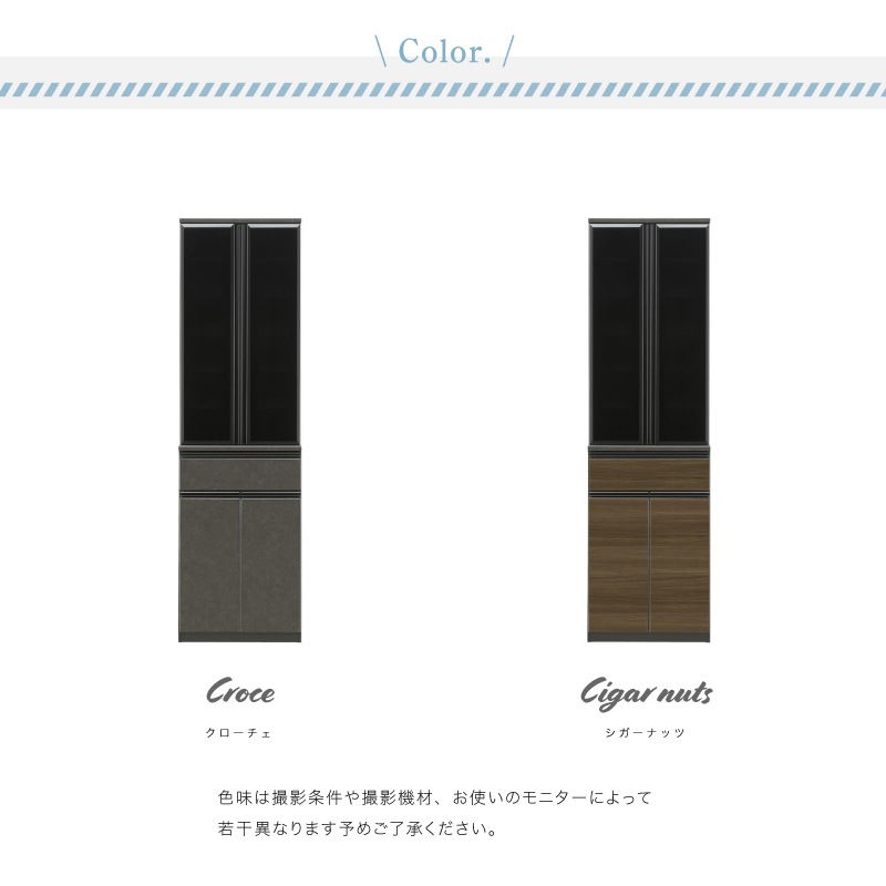 [開梱設置無料]【大川家具】ダイニングボード 60cm　ガート[イノベーションセレクションズ]