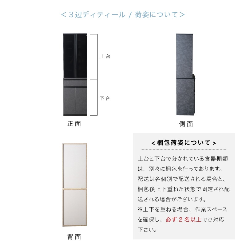 [開梱設置無料]【大川家具】ダイニングボード 60cm　ガート[イノベーションセレクションズ]