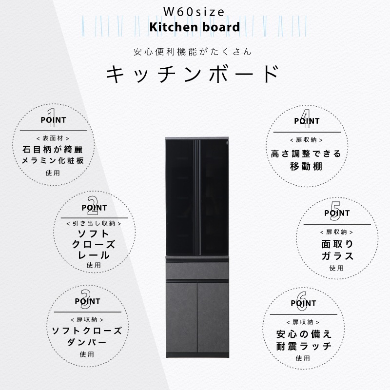 [開梱設置無料]【大川家具】ダイニングボード 60cm　ガート[イノベーションセレクションズ]
