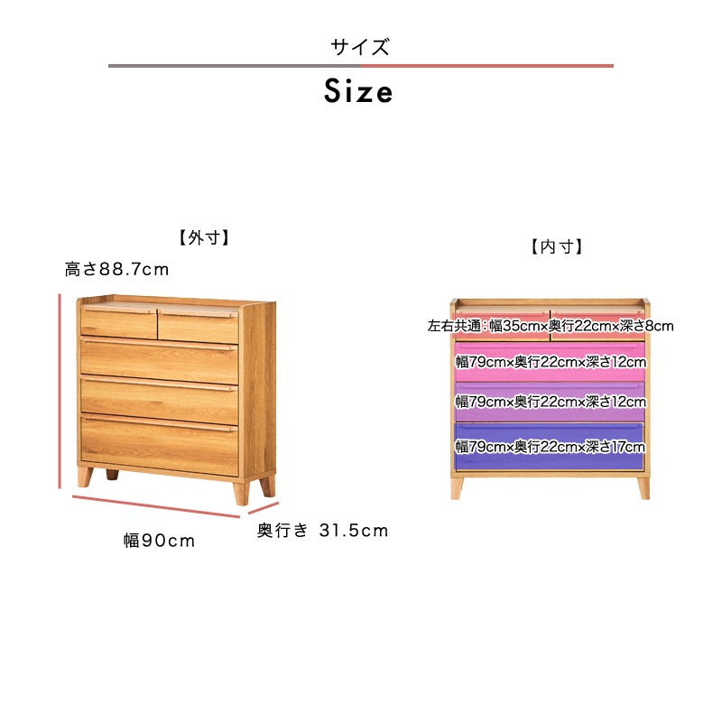 【大川家具】スリムチェスト 90cm幅 レガーロ ウォールナット/レッドオーク [岡製作所] 天板まで収納スペースになるリビング収納シリーズ
