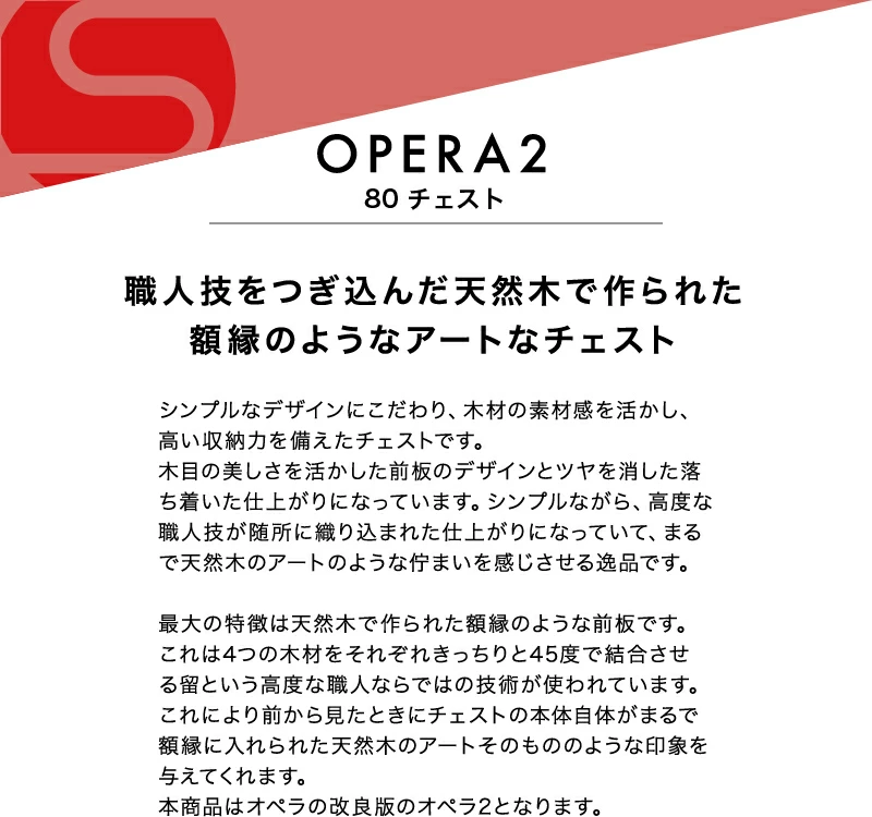 [開梱設置無料]【大川家具】≪受注生産≫チェスト 80cm幅 オペラ ウォールナット/ホワイトオーク [境木工] 職人技が光る天然木の額縁チェスト 国産