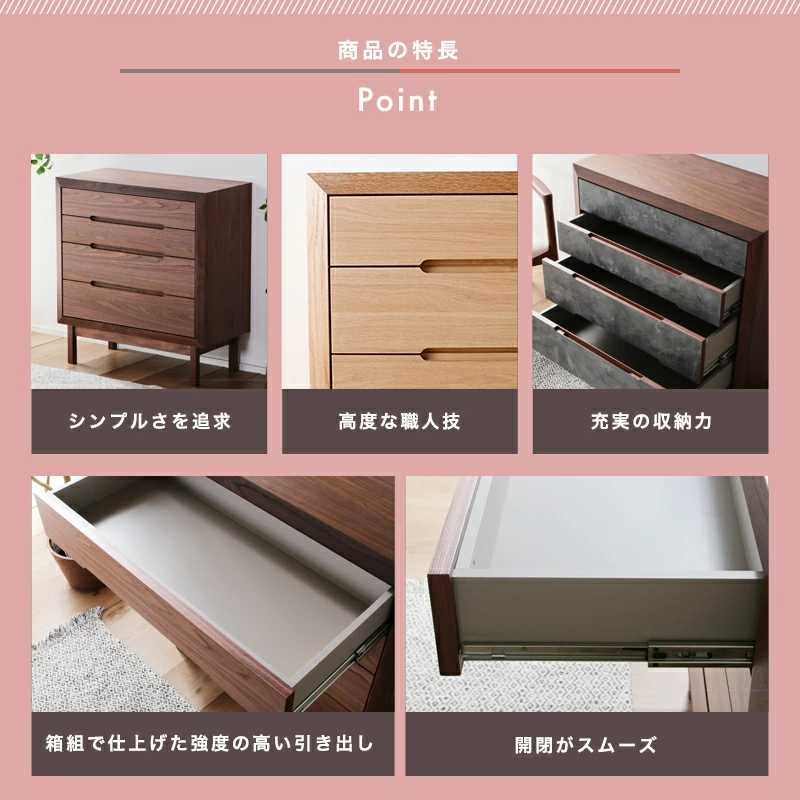 開梱設置無料]【大川家具】≪受注生産≫チェスト 80cm幅 オペラ