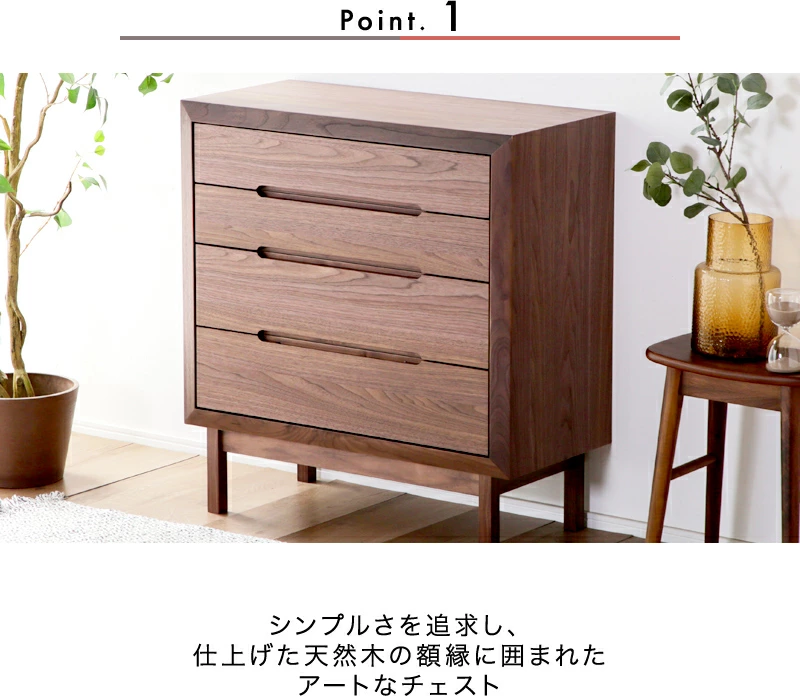 開梱設置無料]【大川家具】≪受注生産≫チェスト 80cm幅 オペラ