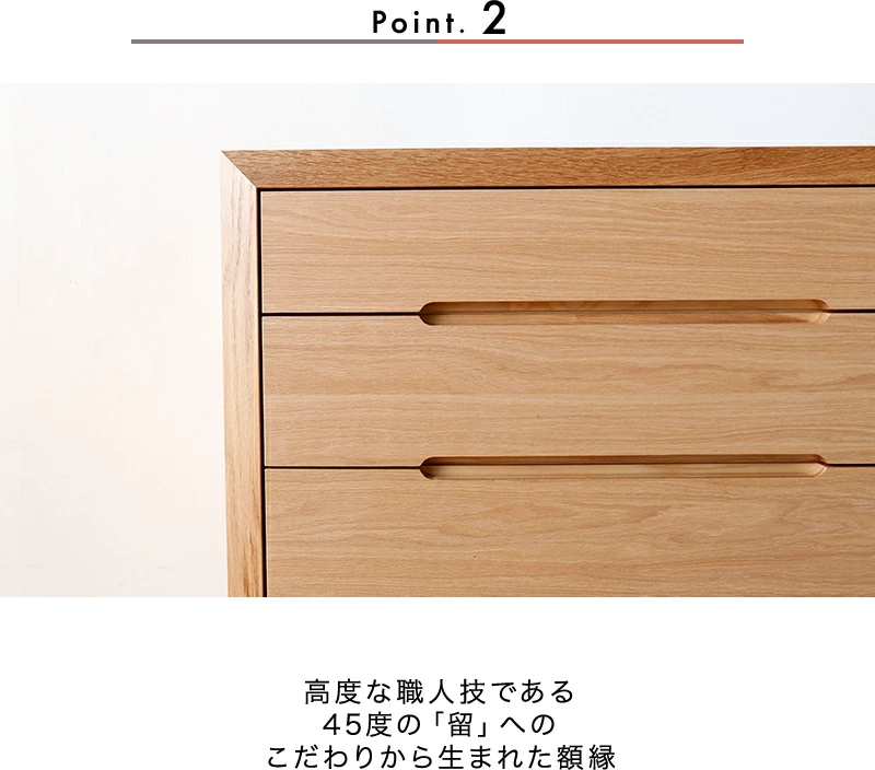 [開梱設置無料]【大川家具】≪受注生産≫チェスト 80cm幅 オペラ ウォールナット/ホワイトオーク [境木工] 職人技が光る天然木の額縁チェスト 国産