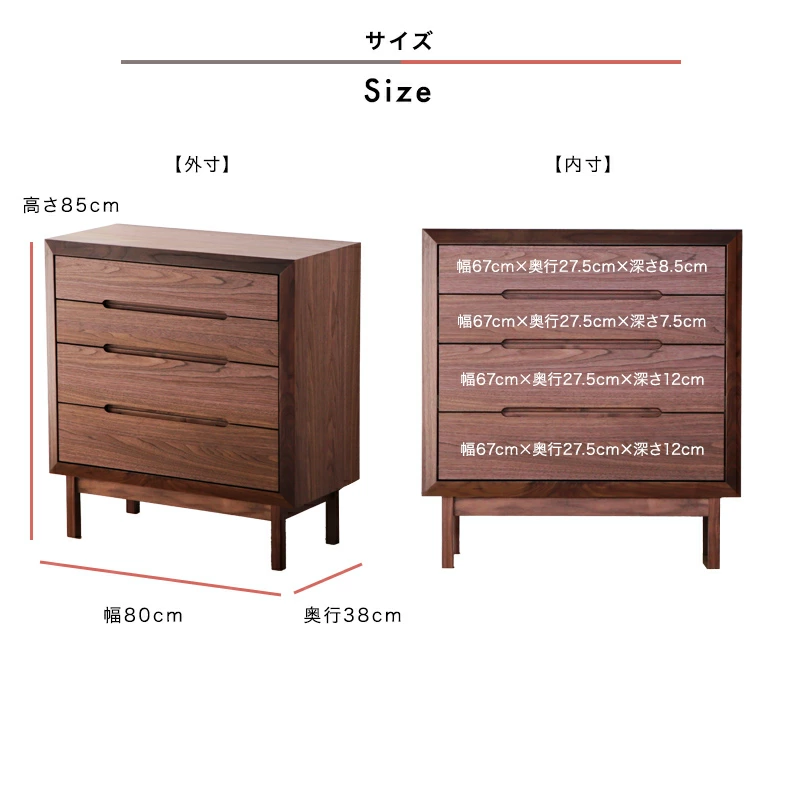 Honwaka　天然木ウォールナット製チェスト Honwaka様専用 天然木ウォールナット製チェスト