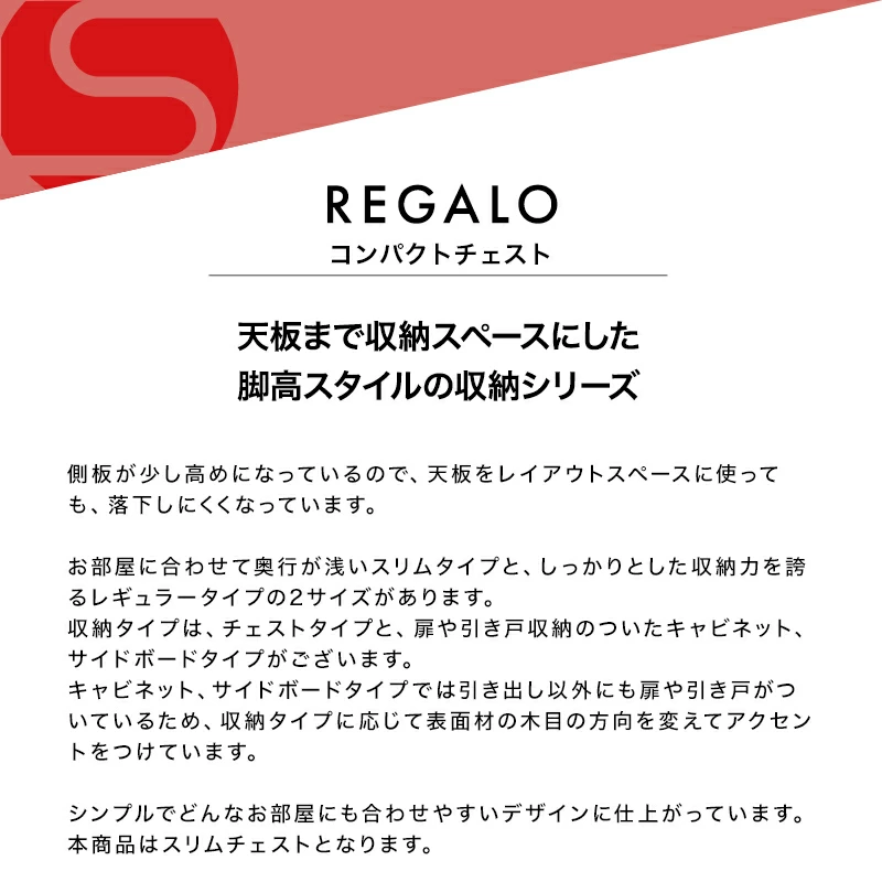 【大川家具】スリムチェスト 120cm幅 レガーロ ウォールナット/レッドオーク [岡製作所] 天板まで収納スペースになるリビング収納シリーズ