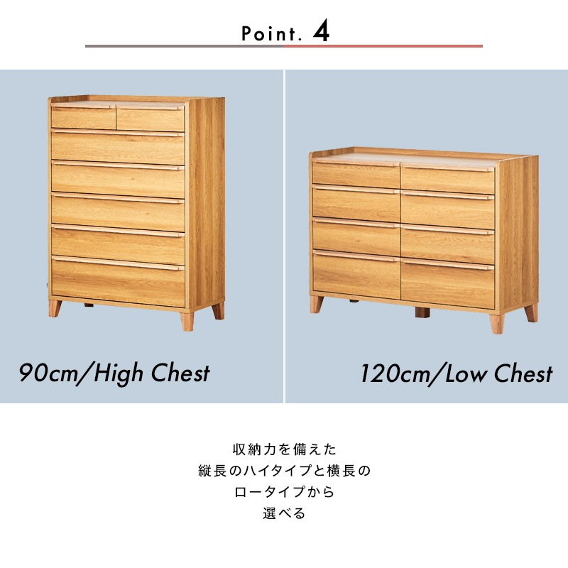 【大川家具】ハイチェスト 90cm幅 レガーロ ウォールナット/レッドオーク [岡製作所] 天板まで収納スペースになるリビング収納シリーズ