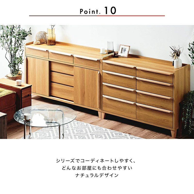 【大川家具】ハイチェスト 90cm幅 レガーロ ウォールナット/レッドオーク [岡製作所] 天板まで収納スペースになるリビング収納シリーズ