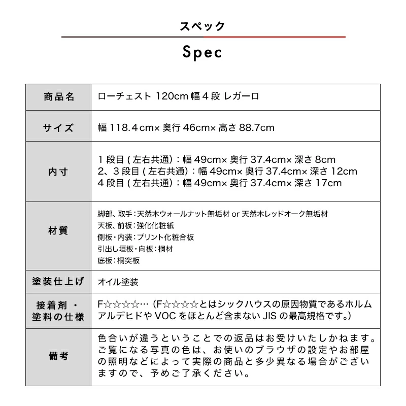 【大川家具】ローチェスト 120cm幅 レガーロ ウォールナット/レッドオーク [岡製作所] 天板まで収納スペースになるリビング収納シリーズ