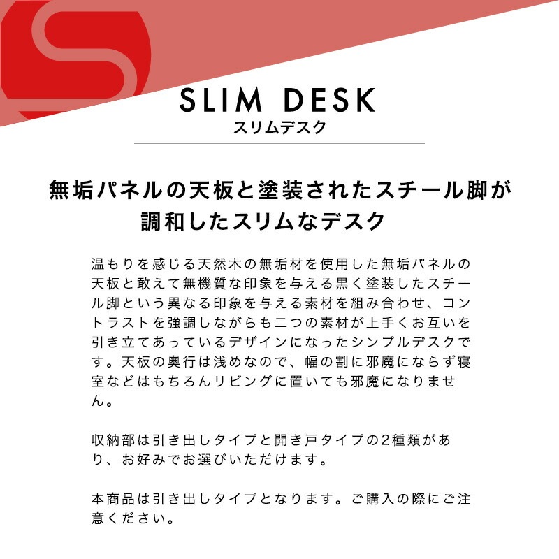 [開梱設置無料]【大川家具】≪受注生産≫デスク 120/150cm幅 引出 スリムデスク ウォールナット/ホワイトオーク  全3色 [境木工] スチール脚の省スペース型シンプルデスク 国産