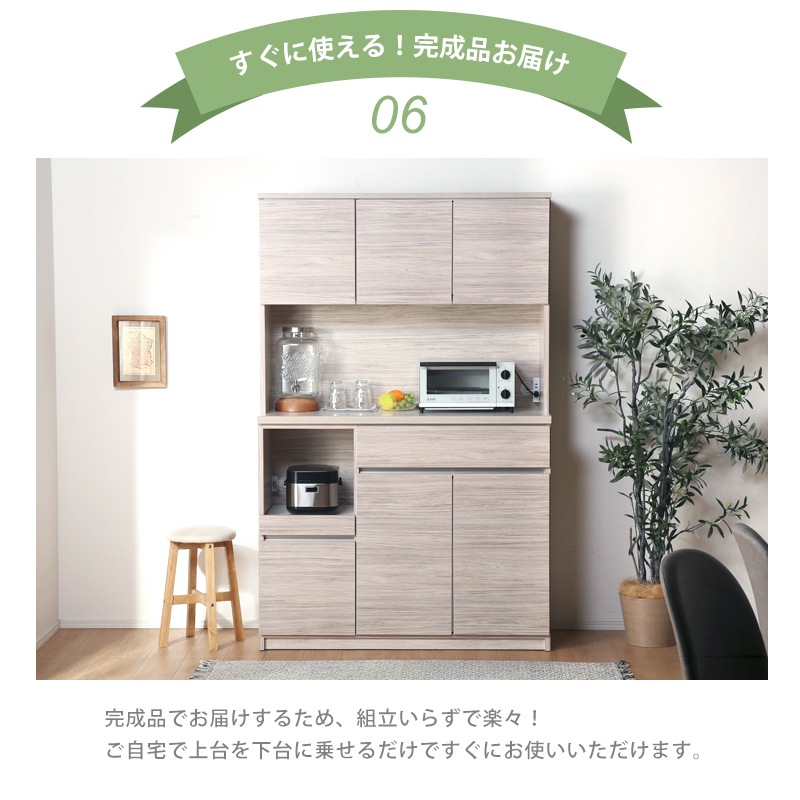 食器棚 幅115」の人気商品一覧 | 安い商品を通販サイトから探す -