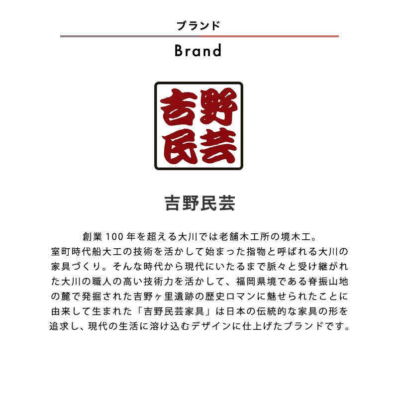 [開梱設置無料]【大川家具】≪受注生産≫キャビネット 80cm幅 吉野プレミアム 神代色/吉野色 アッシュ[境木工]先進的なデザインで現代の暮らしにアップデートした民芸キャビネット