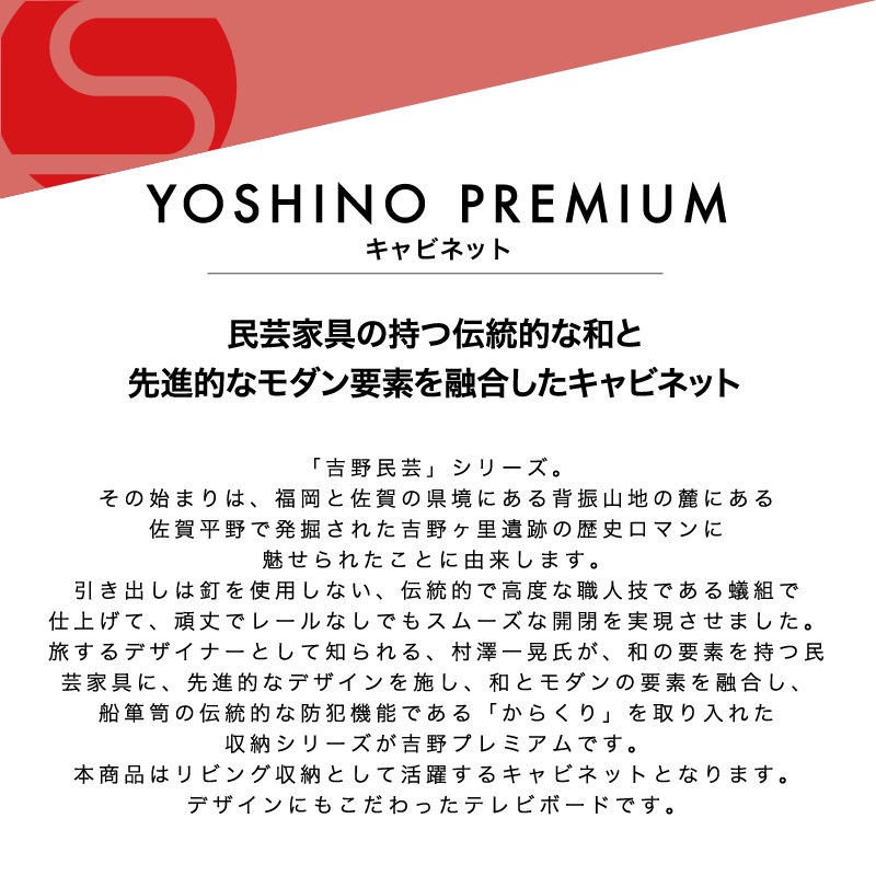 [開梱設置無料]【大川家具】≪受注生産≫キャビネット 80cm幅 吉野プレミアム 神代色/吉野色 アッシュ[境木工]先進的なデザインで現代の暮らしにアップデートした民芸キャビネット