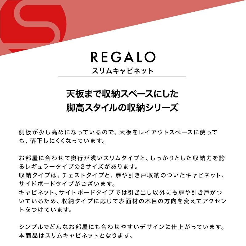 【大川家具】スリムキャビネット 120cm幅 レガーロ ウォールナット/レッドオーク [岡製作所] 天板まで収納スペースになるリビング収納シリーズ