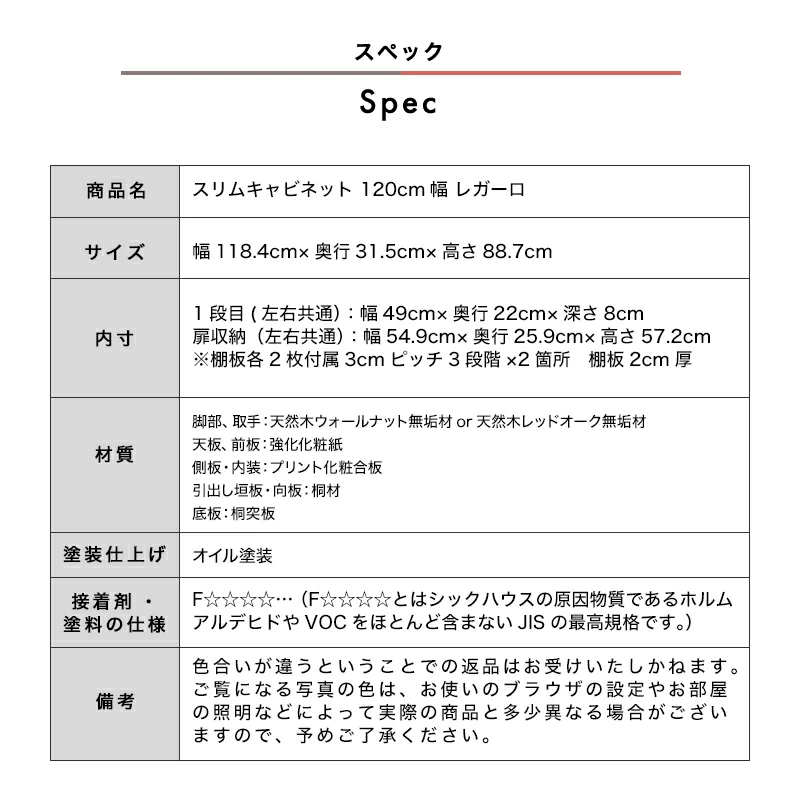 【大川家具】スリムキャビネット 120cm幅 レガーロ ウォールナット/レッドオーク [岡製作所] 天板まで収納スペースになるリビング収納シリーズ