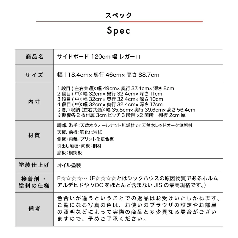 【大川家具】サイドボード 120cm幅 レガーロ ウォールナット/レッドオーク [岡製作所] 天板まで収納スペースになるリビング収納シリーズ