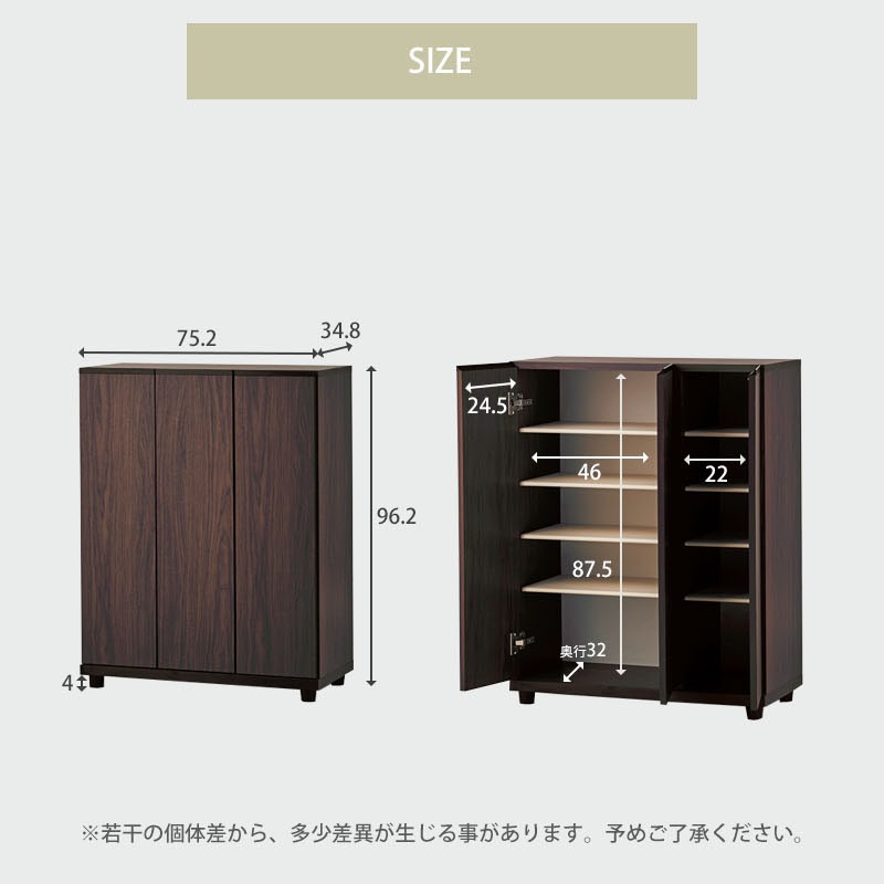 大川家具】シューズボックス 75cm幅ロータイプ アルケ [土井