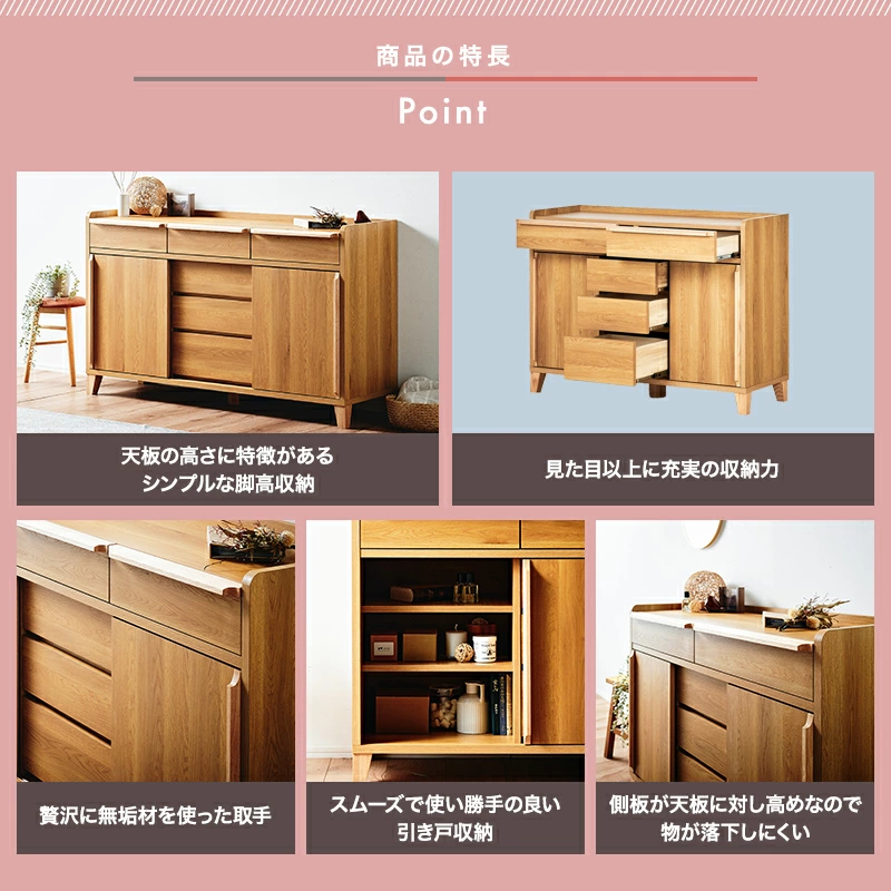 大川家具】サイドボード 150cm幅 レガーロ ウォールナット/レッド