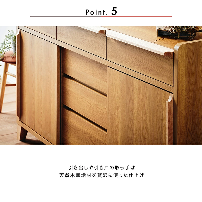 【大川家具】サイドボード 150cm幅 レガーロ ウォールナット/レッドオーク [岡製作所] 天板まで収納スペースになるリビング収納シリーズ