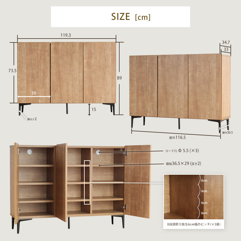 【大川家具】キャビネット 120cm幅 ラルゴ ナチュラル/ブラウン[土井インテリヤ工業]