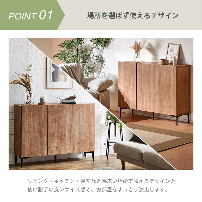 【大川家具】キャビネット 120cm幅 ラルゴ ナチュラル/ブラウン[土井インテリヤ工業]