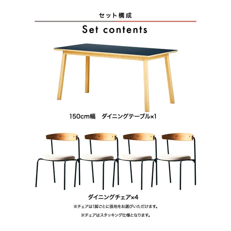 開梱設置無料]【大川家具】ダイニングテーブル5点セット 4人掛け 150cm
