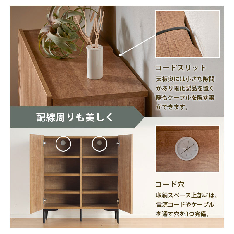 大川家具】キャビネット 80cm幅 ラルゴ ナチュラル/ブラウン[土井