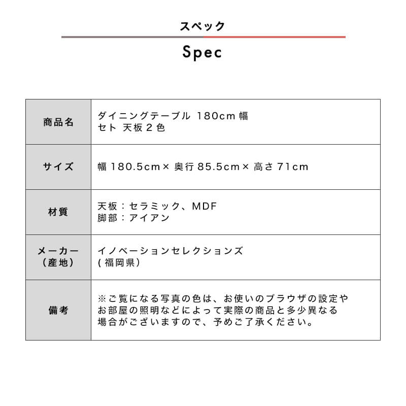 [開梱設置無料]【大川家具】ダイニングテーブル 180cm幅 セト 天板2色[イノベーションセレクションズ]