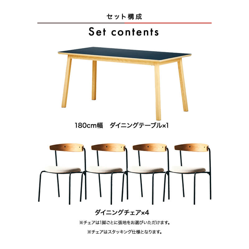 [開梱設置無料]【大川家具】ダイニングテーブル5点セット 4人掛け 180cm幅テーブル＋チェア×4 バゲット  オーク リノリウム天板3色+張地7色[辻製作所]リノリウム天板のテーブルとスチール脚のチェアのスタイリッシュなダイニングセット 国産