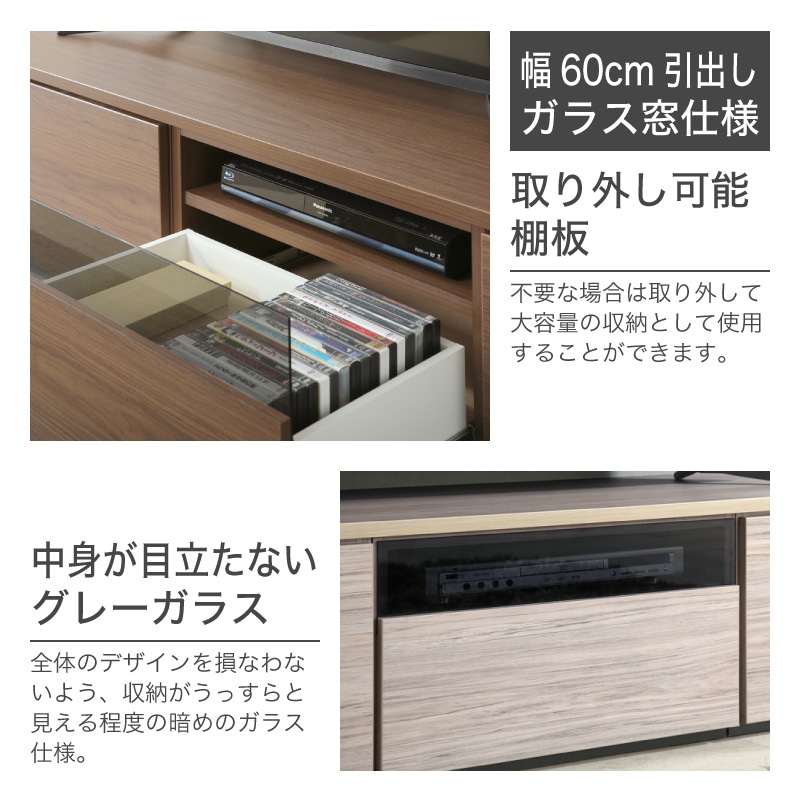 大川家具】組み合わせタイプテレビボードセット 180cm幅 アネル