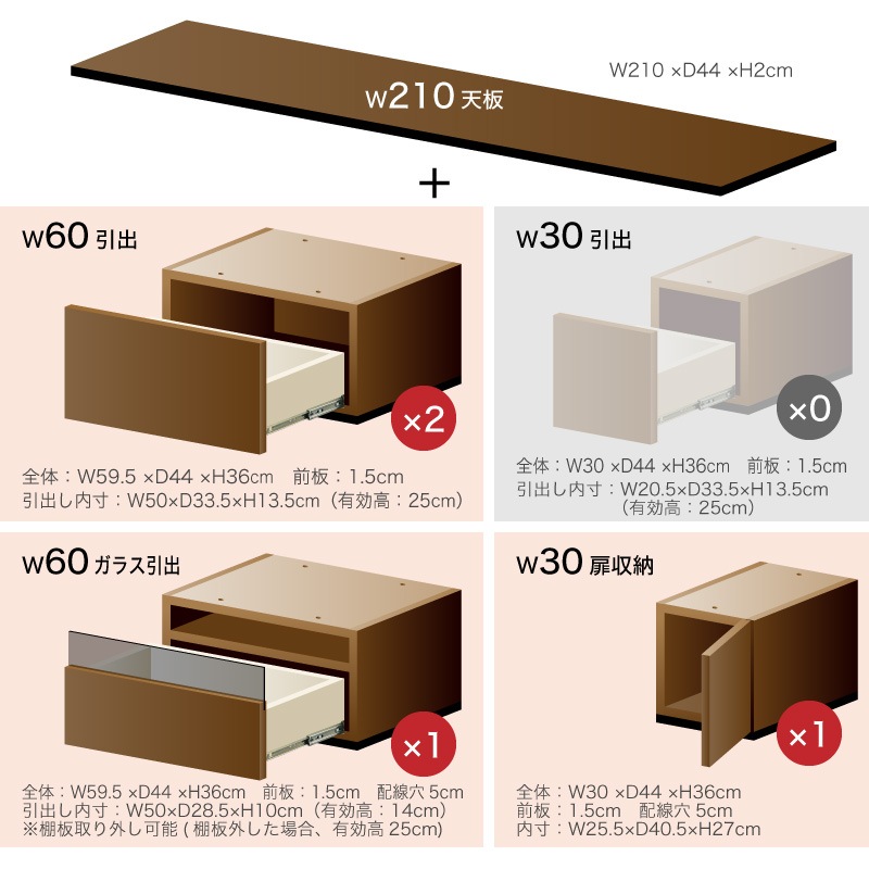 大川家具】組み合わせタイプテレビボードセット 210cm幅 アネル (天板
