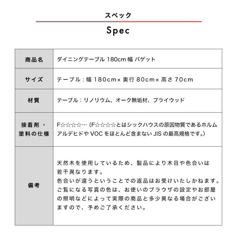 【大川家具】ダイニングテーブル 4人掛け 180cm幅 バゲット オーク リノリウム天板3色 単品[辻製作所]リノリウム天板とプライウッドの組み合わせがスタイリッシュなダイニングテーブル 国産