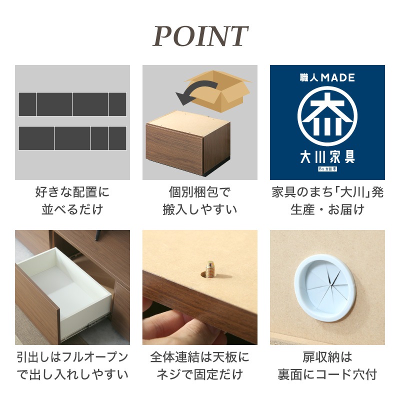 大川家具】組み合わせタイプテレビボードセット 180cm幅 アネル(天板