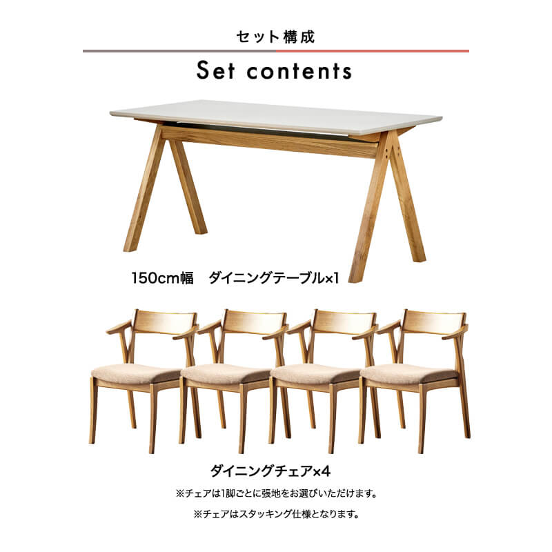 開梱設置無料]【大川家具】ダイニングテーブル5点セット 4人掛け 150cm