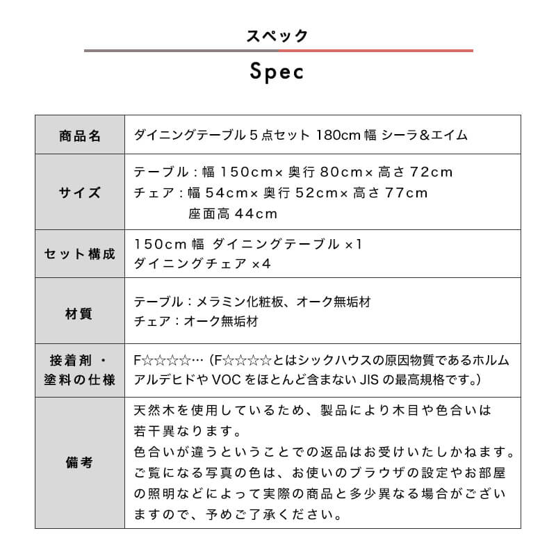 [開梱設置無料]【大川家具】ダイニングテーブル5点セット 4人掛け 150cm幅 シーラ テーブル＋エイム チェア×4 オーク メラミン天板7色+張地7色[辻製作所]棚付きのすっきりしたダイニングテーブル 国産