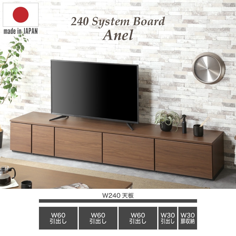 大川家具　テレビボード　国産 大川家具】組み合わせタイプテレビボードセット 180cm幅 アネル