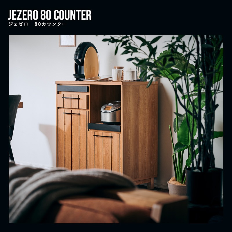 大川家具】カウンターボード 80cm幅 ジェゼロ ナチュラル