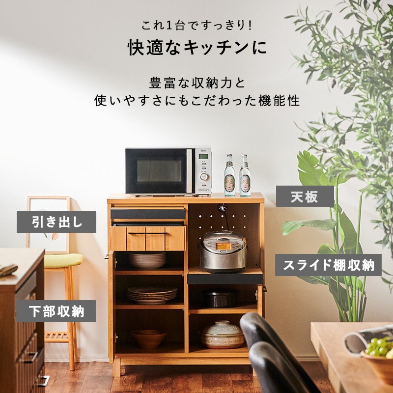 大川家具】カウンターボード 80cm幅 ジェゼロ ナチュラル