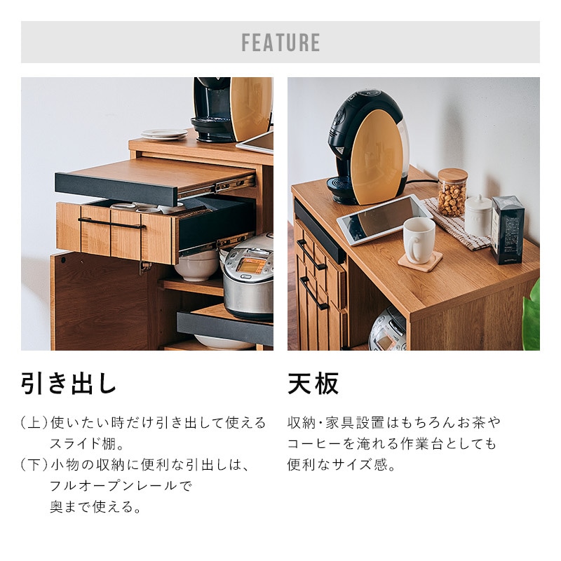 【大川家具】キッチンカウンター 大川家具】カウンターボード 80cm幅 テトラ ナチュラル/ブラウン