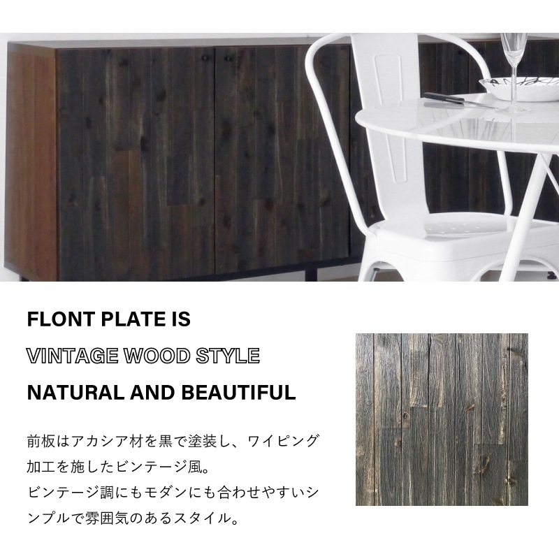 【大川家具】サイドボード 156cm幅 クエイ アカシア[ガルト]