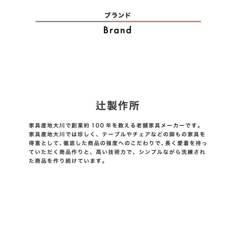 [開梱設置無料]【大川家具】ダイニングテーブル 4人掛け 150cm幅 シーラ オーク×メラミン天板7色[辻製作所]棚付きのすっきりしたダイニングテーブル 国産
